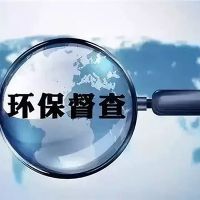 砂石企業注意！新一批環保督察已全部進駐 舉報電話在此