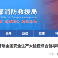 砂石企業(yè)注意！國務院安委會：立即開展對31個省全國安全生產大檢查